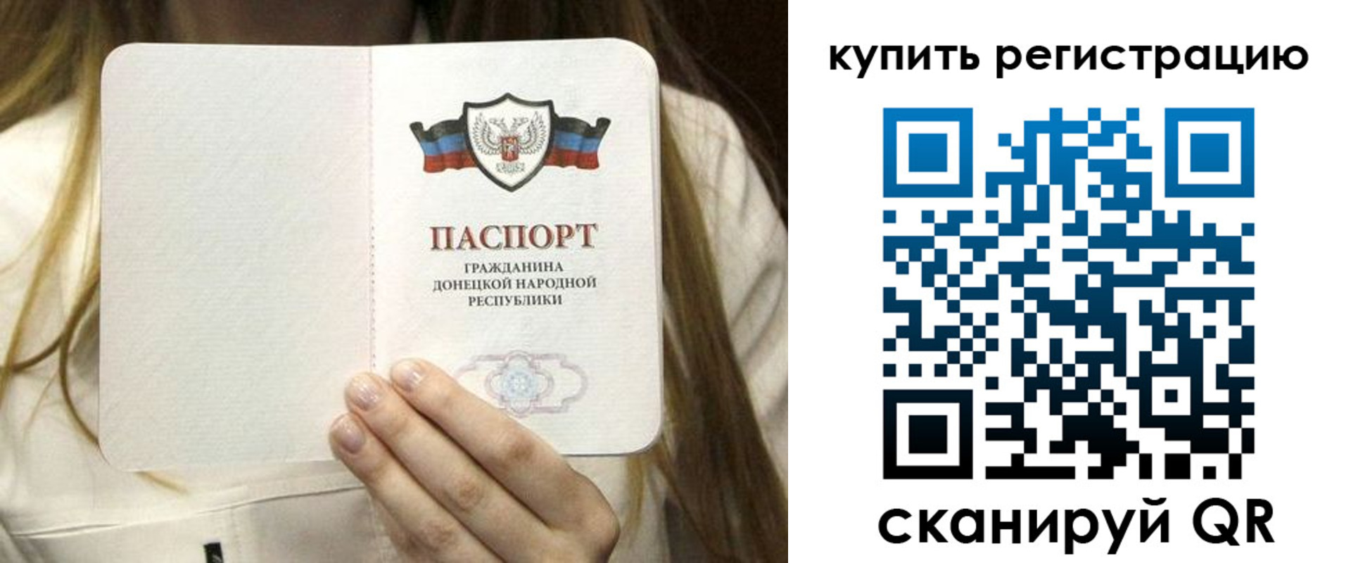 прописка регистрация в Арамили