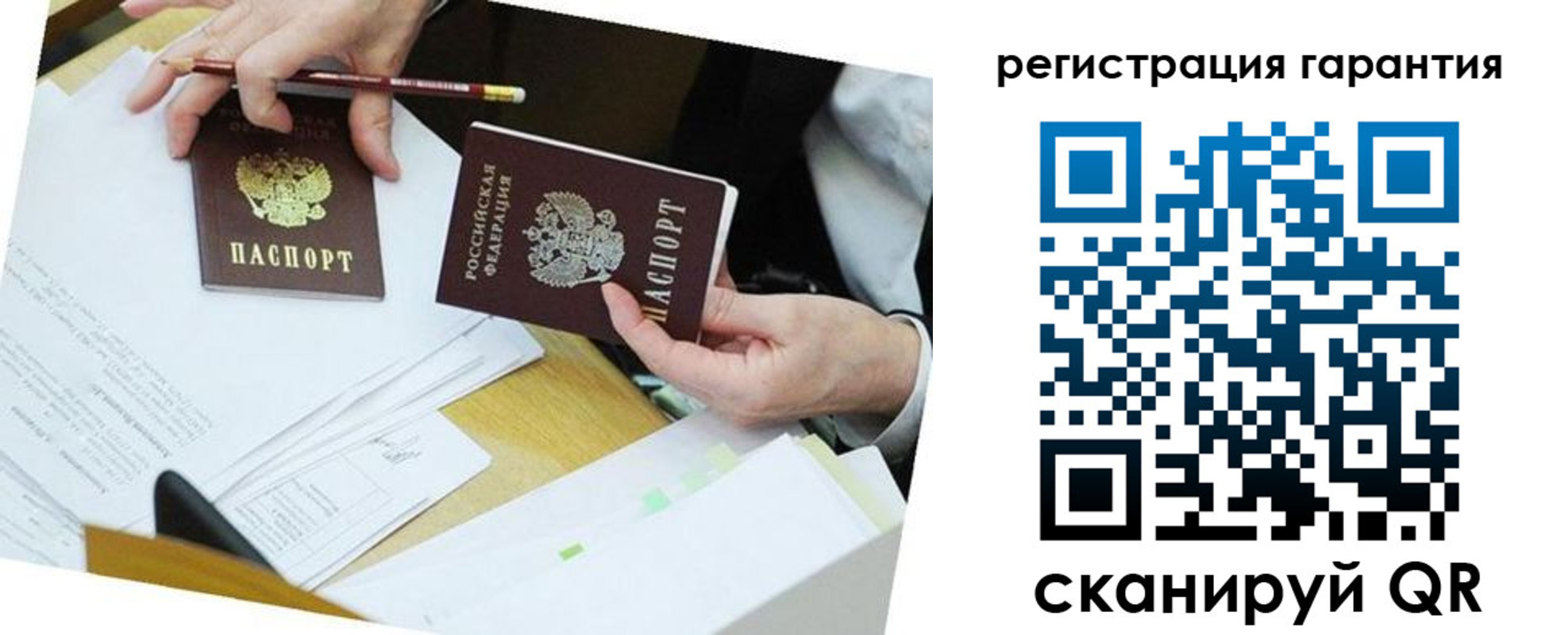 временная регистрация для школы в Арамили