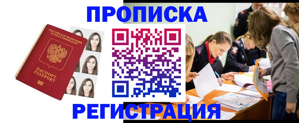 где прописаться в Арамили