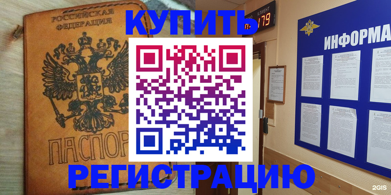 найти адрес прописки в Арамили