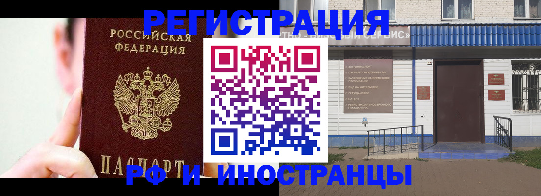 временная регистрация надежно в Арамили